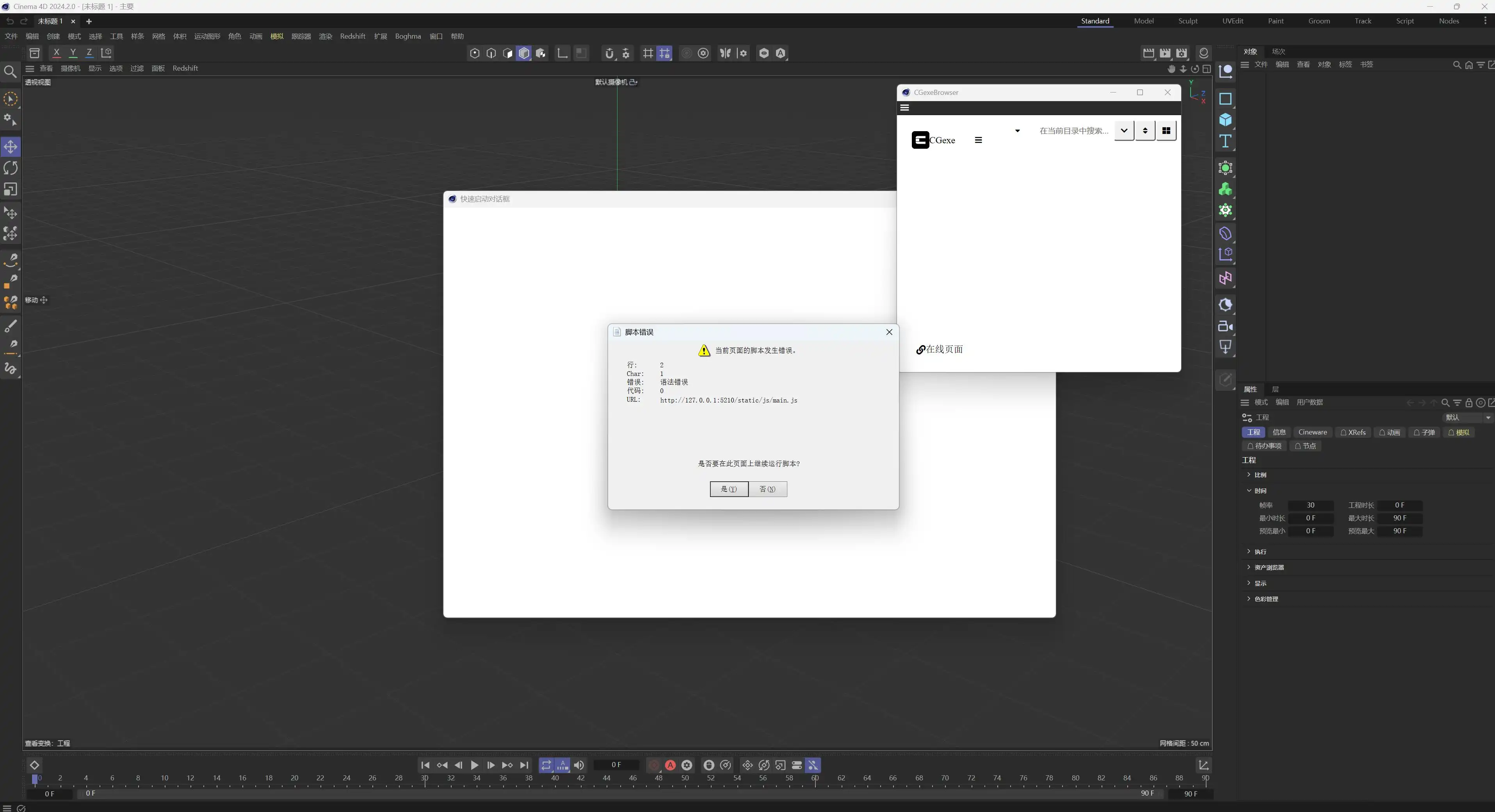 WebView2_Errors