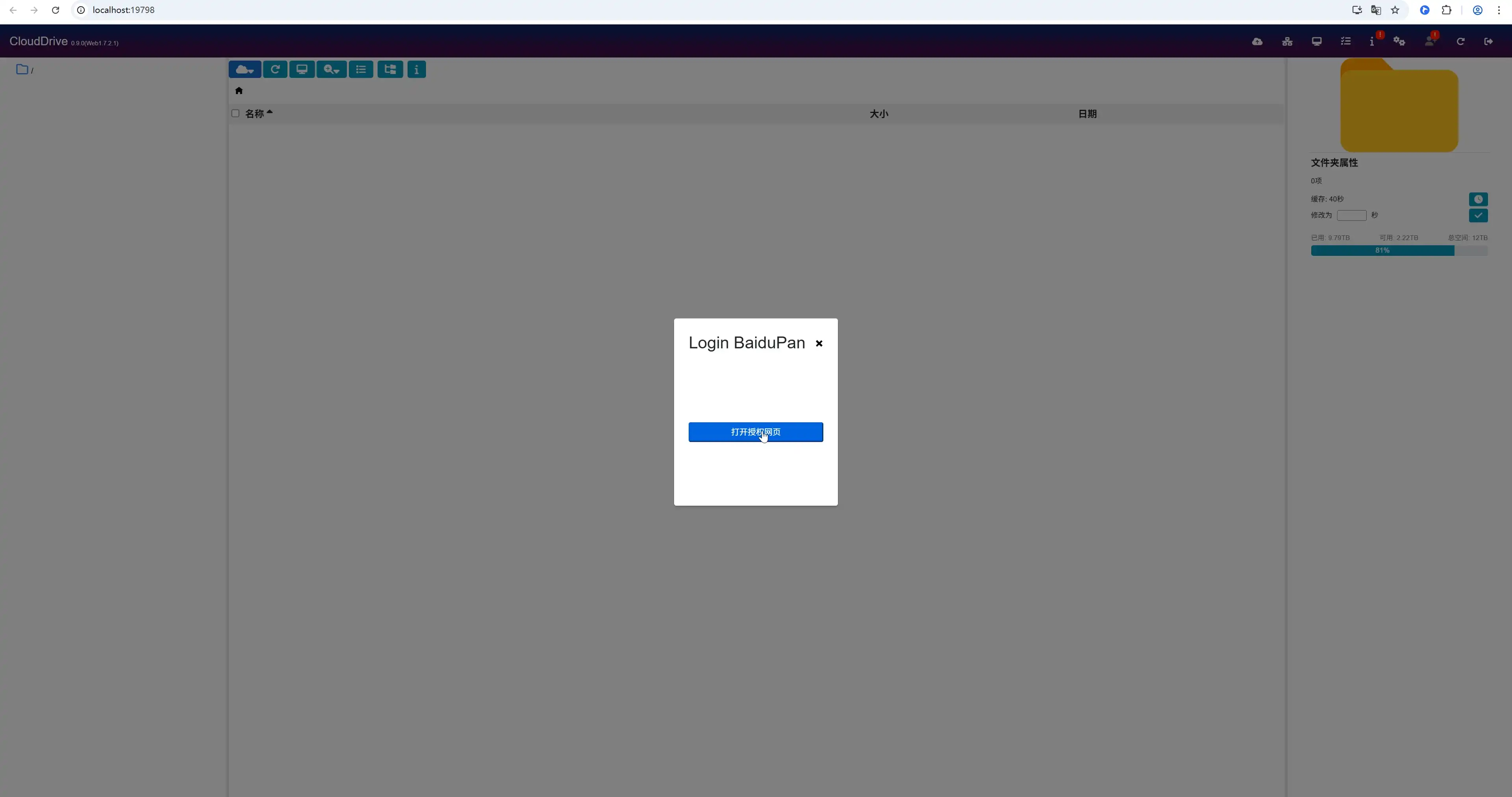 CloudDrive2