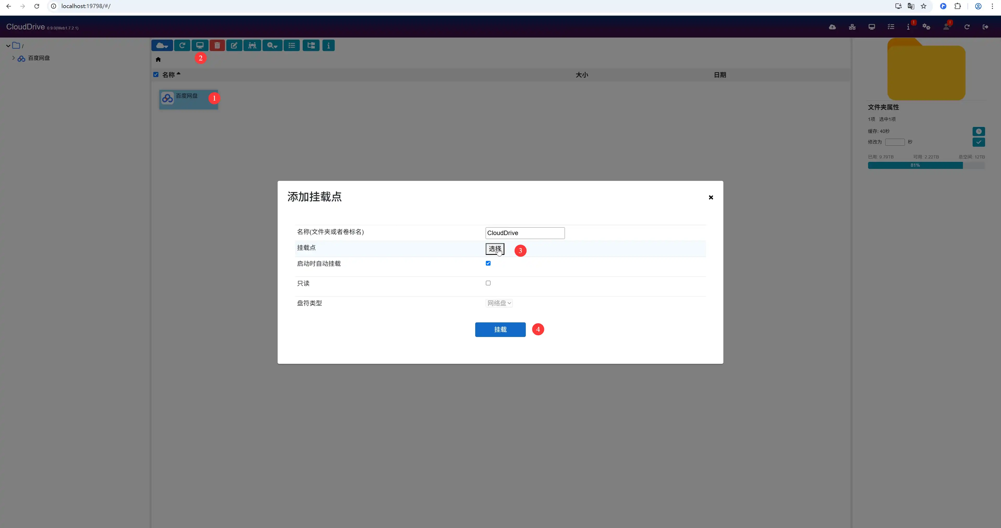 CloudDrive2