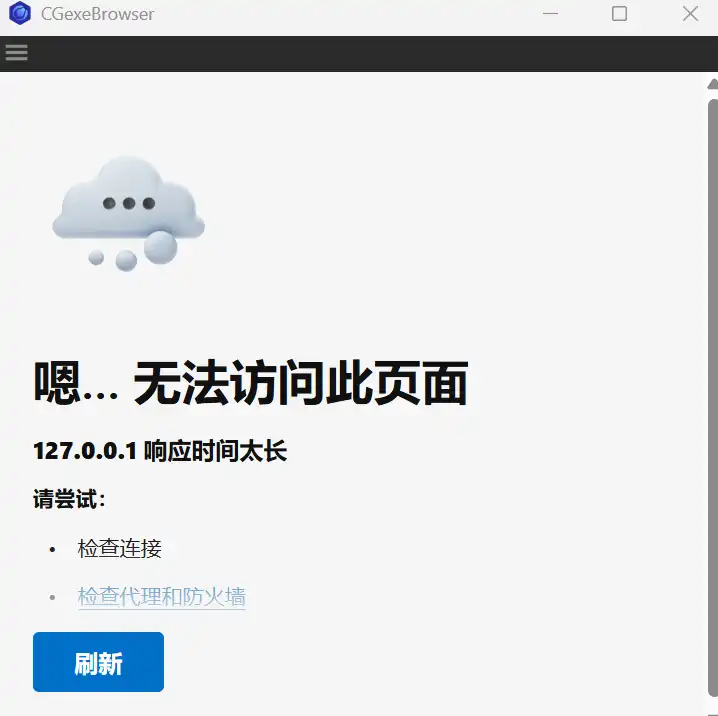 WebView2_Errors